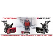 Canadiana Murray